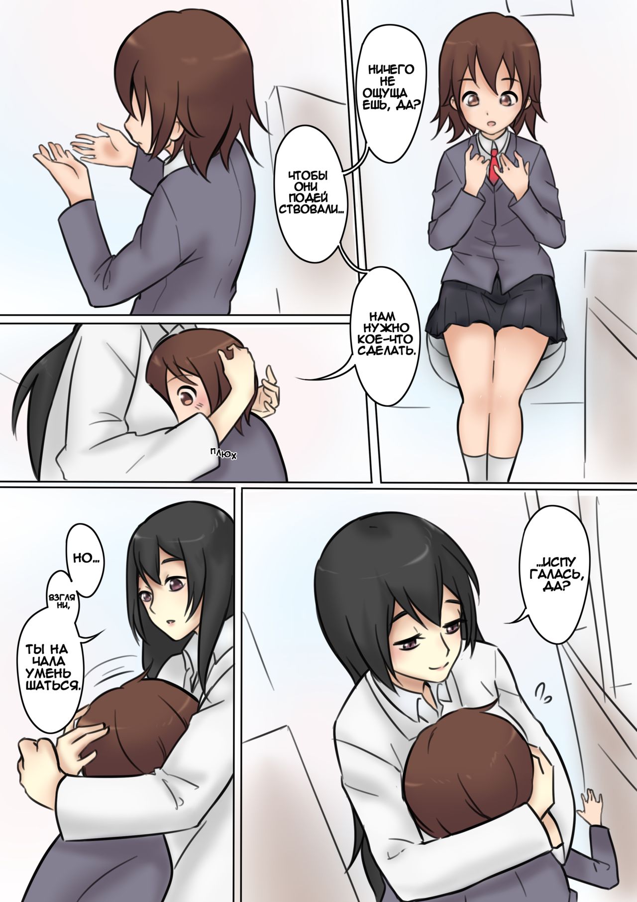 YS - _ _ _ page 12 full