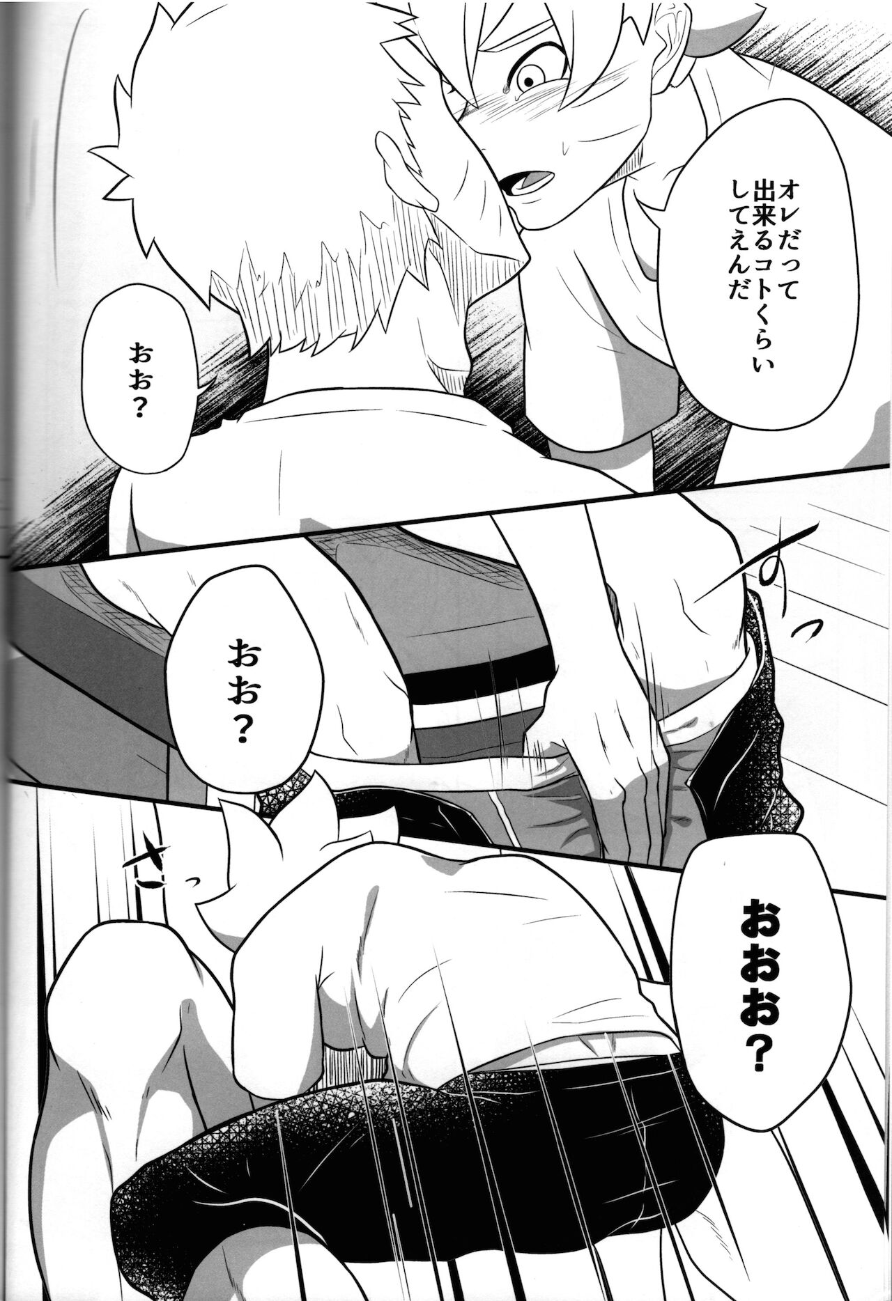 GOKKUN page 12 full
