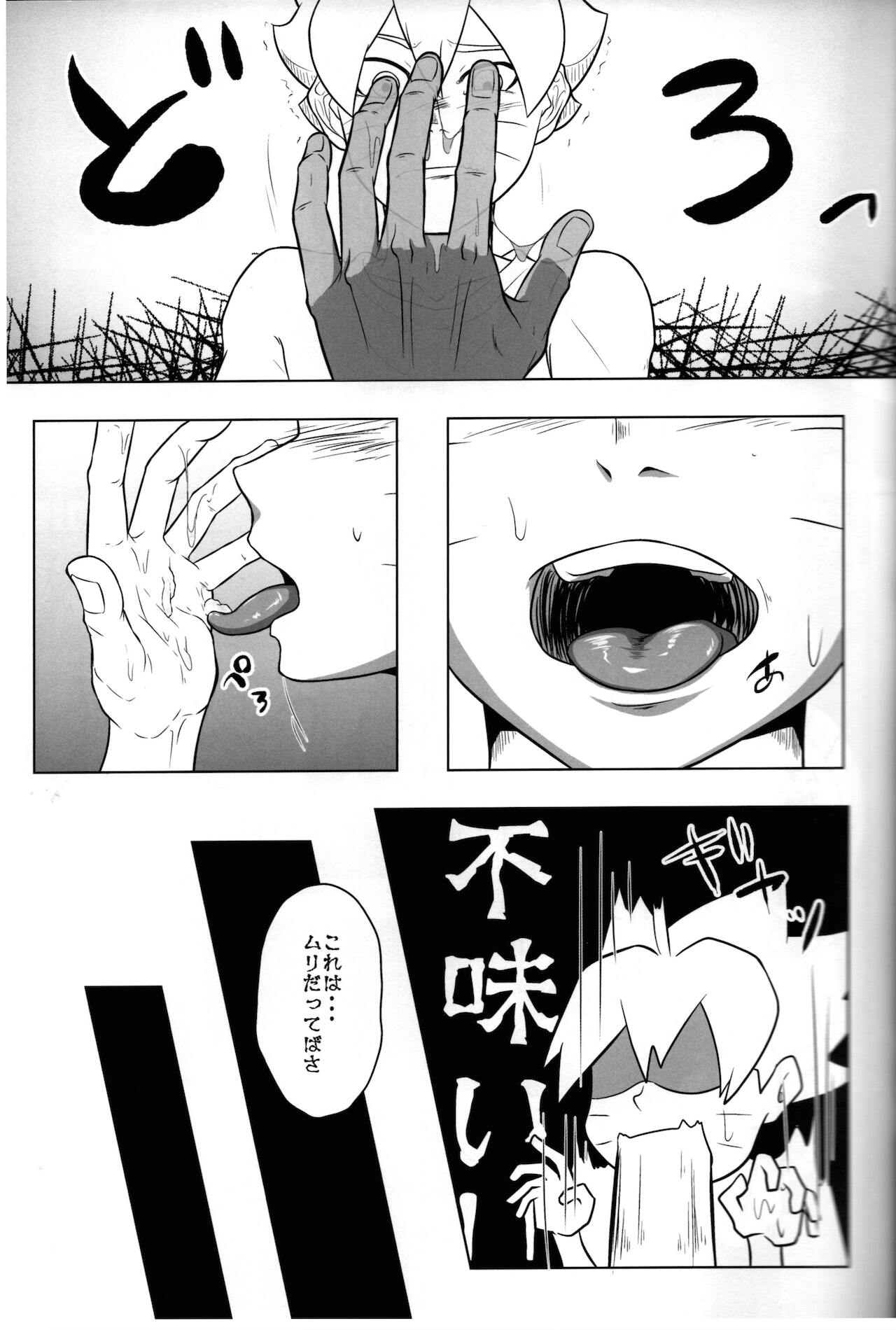 GOKKUN page 7 full