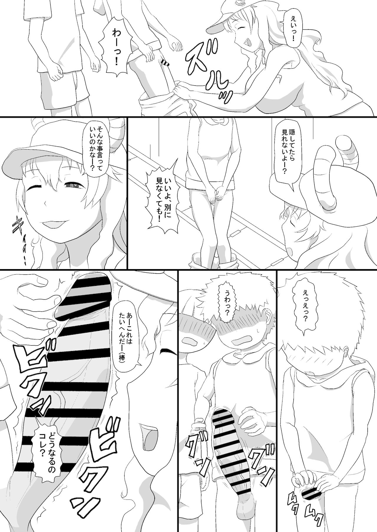 Erotic Magic Practicing page 3 full