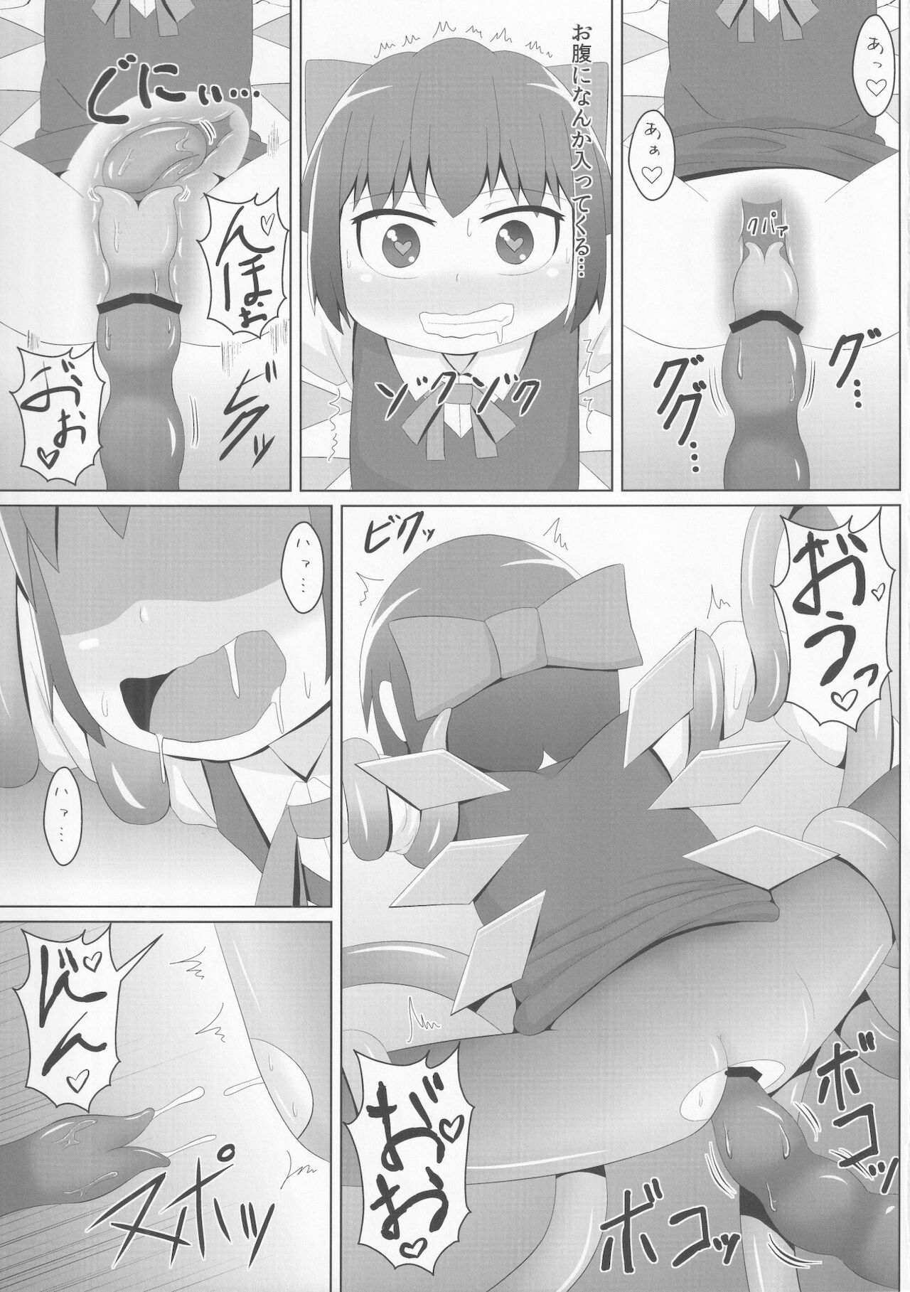 Anal vs Shokushu page 12 full