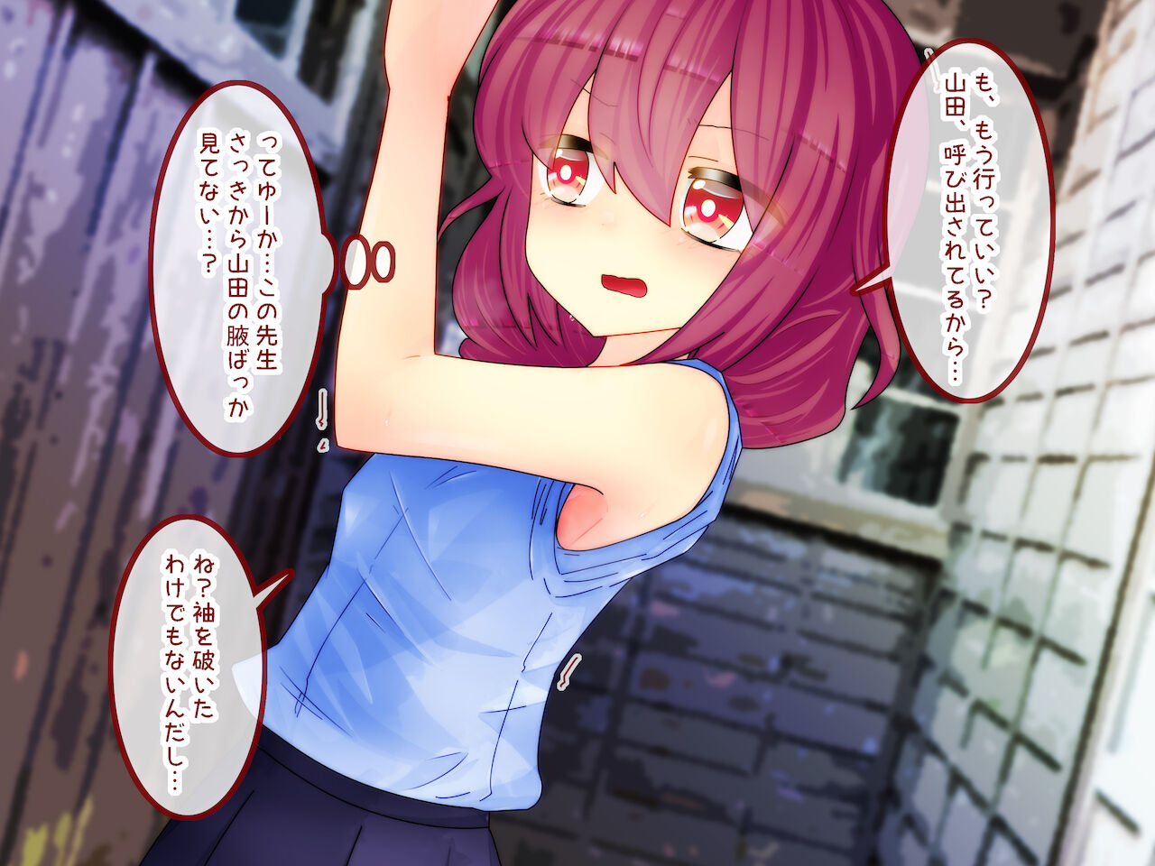 笑って!山田ちゃん page 6 full