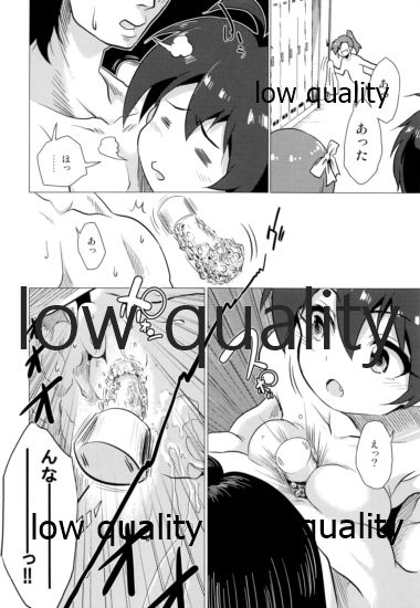 我那覇響といちゃラブ日記2 page 11 full