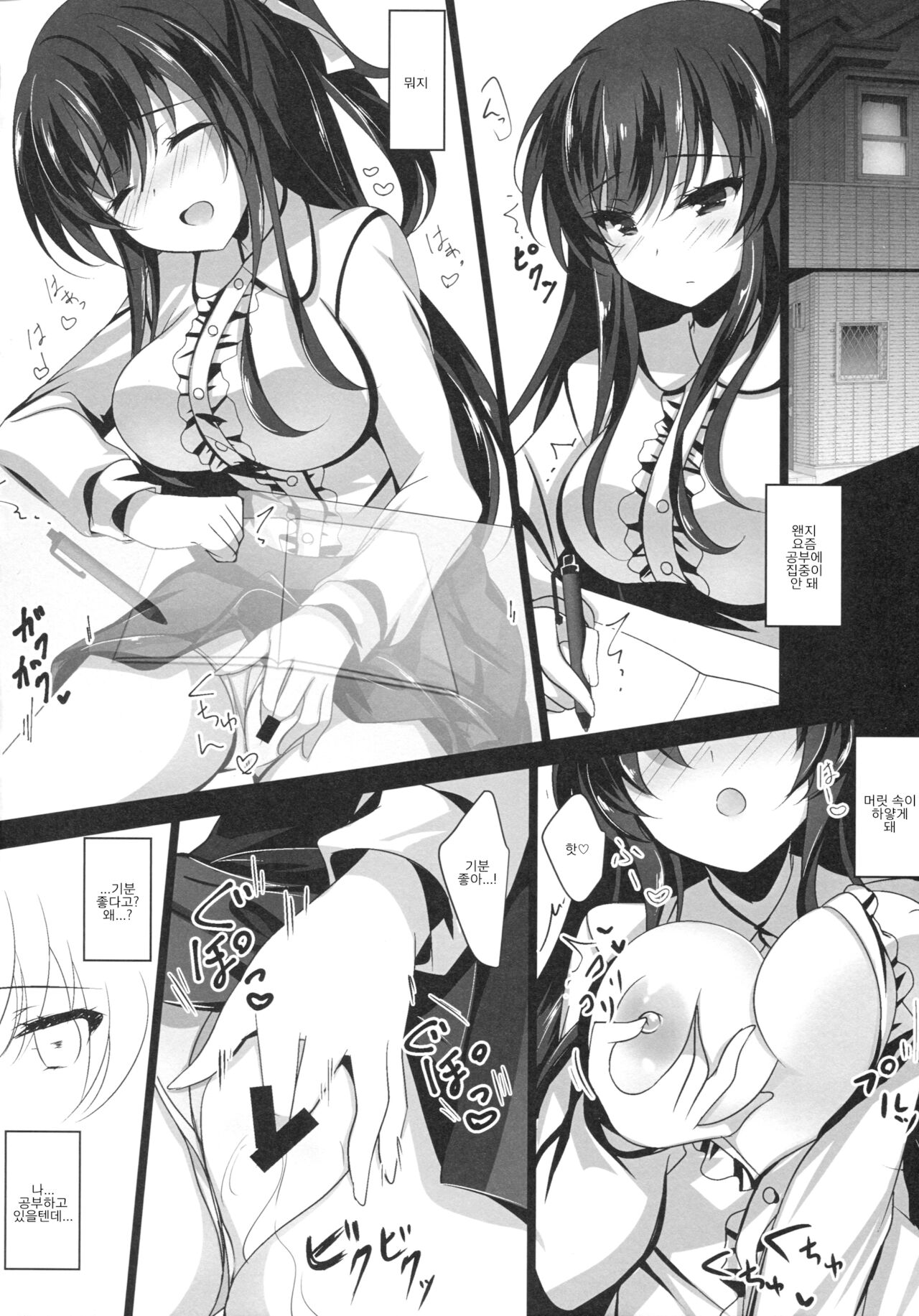 Saimin Kanojo page 12 full