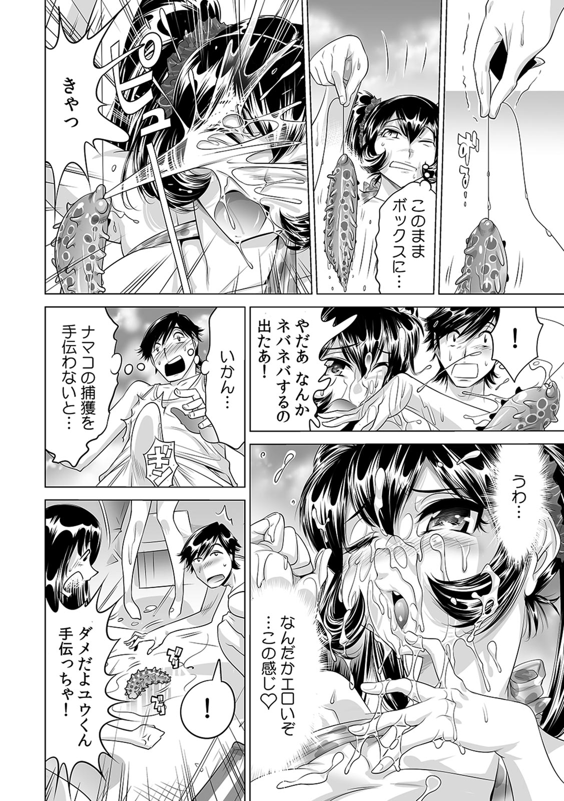 Ukkari Haicchatta!? Itoko to Micchaku Game Chuu page 5 full