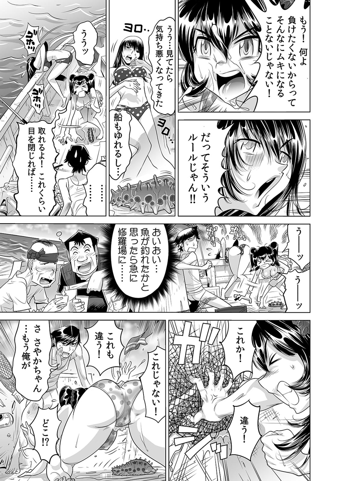 Ukkari Haicchatta!? Itoko to Micchaku Game Chuu page 6 full