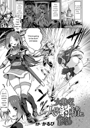 [Calpish] The Heroine Who Ejaculated Out Her Body (Bessatsu Comic Unreal Joutai Henka & Nikutai Kaizou Hen Vol. 2) [English] [Digital] cover