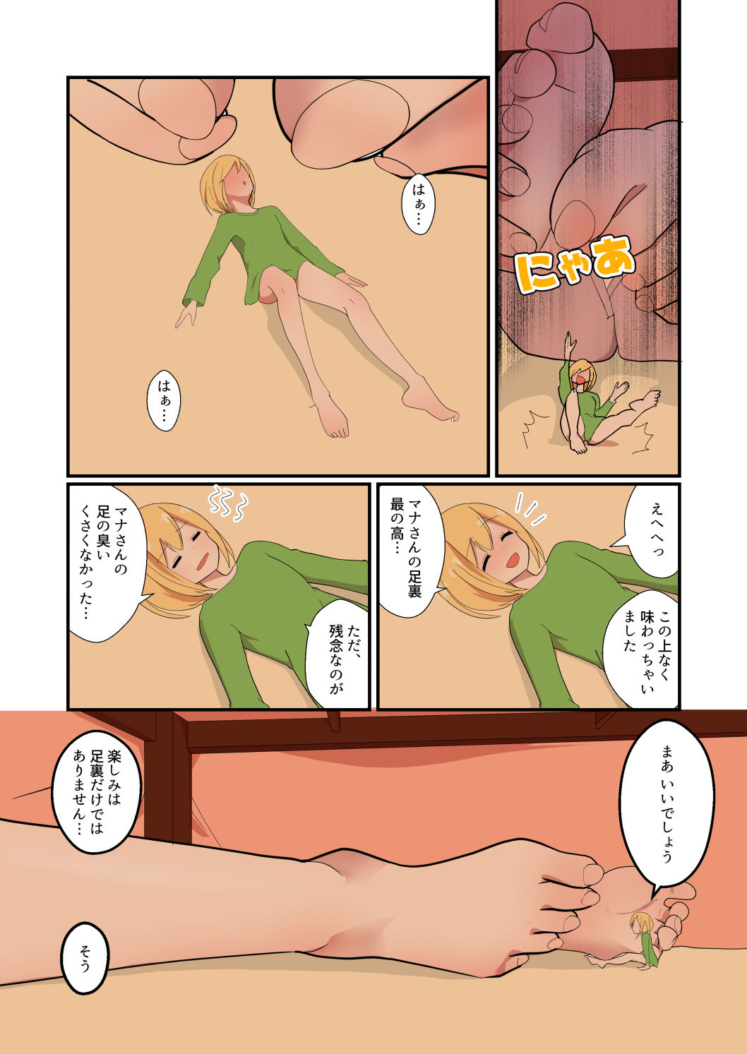 MANA ONLY KNOWS OMNIBUS VOL. 2 page 10 full