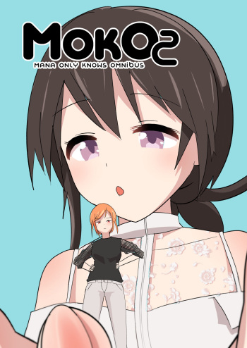 [ternotte (noneto)] MANA ONLY KNOWS OMNIBUS VOL. 2 cover