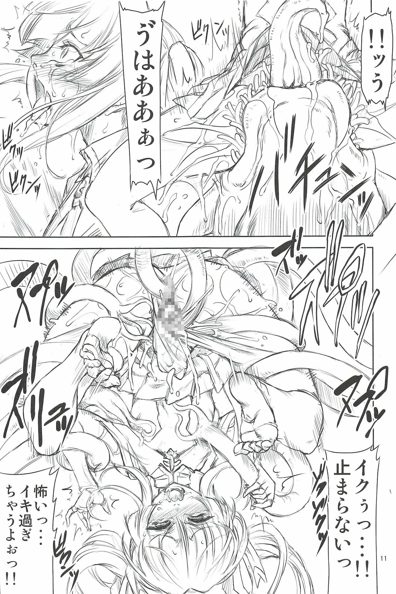 SYS page 11 full
