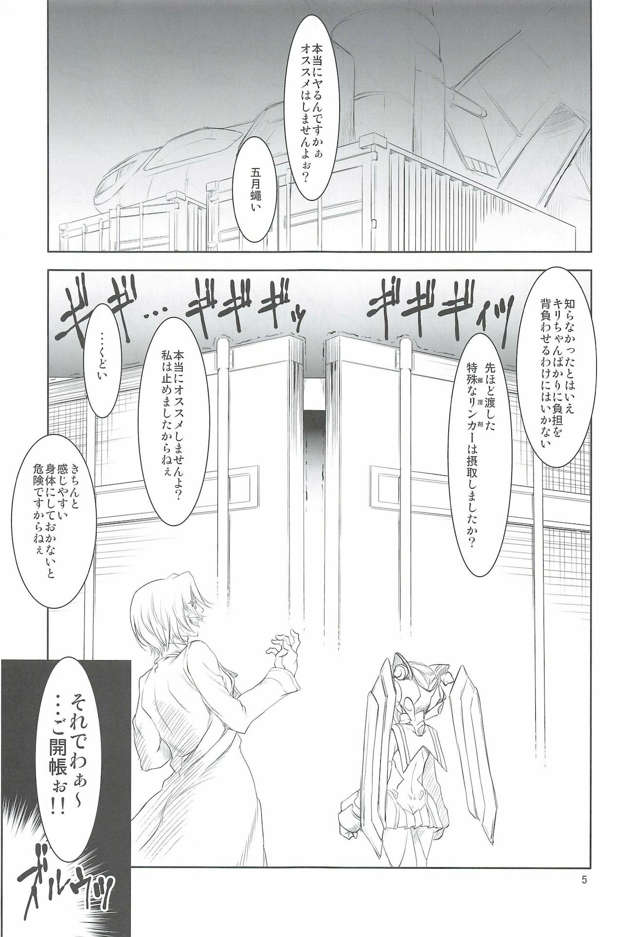 SYS page 5 full