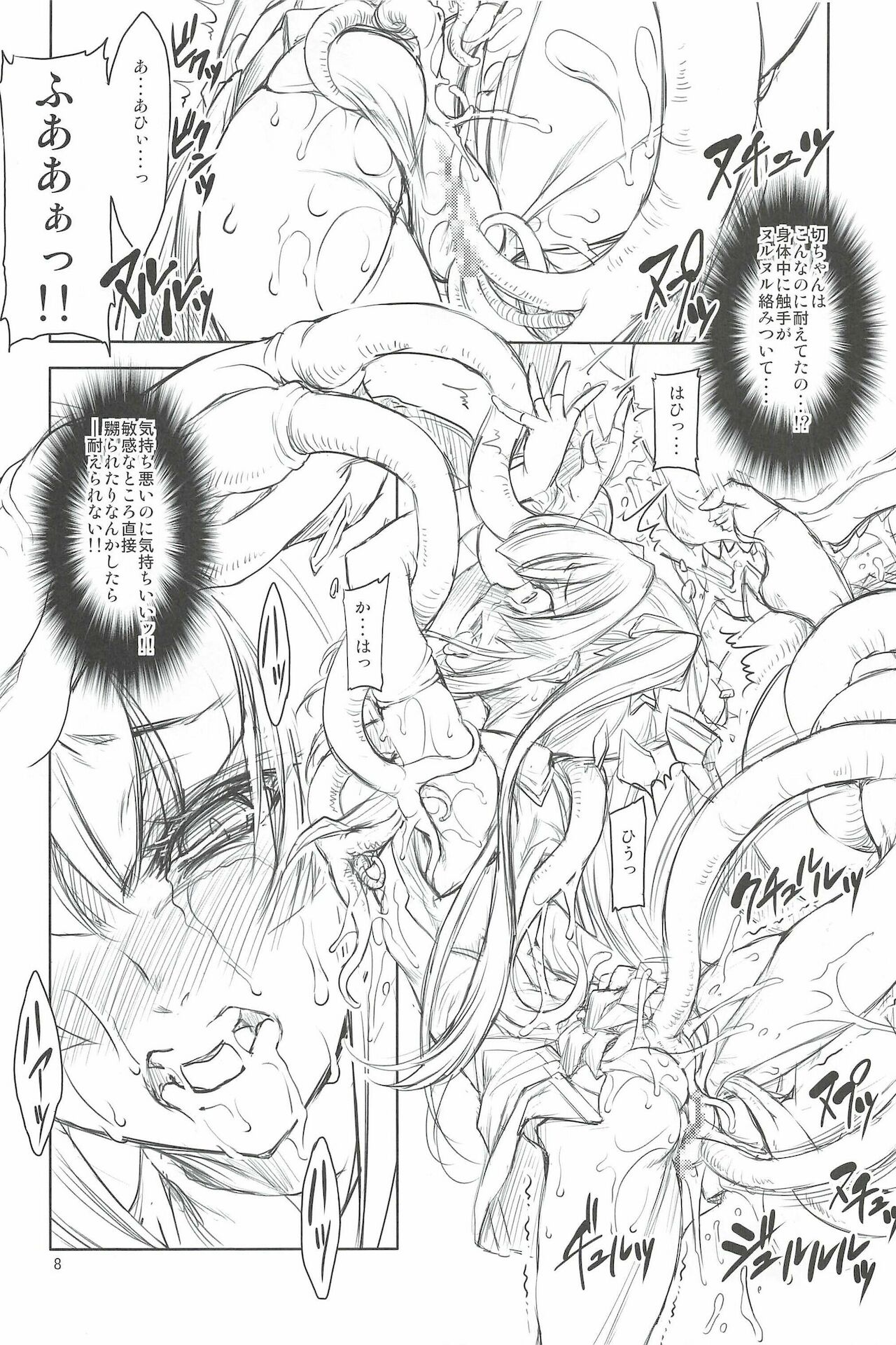 SYS page 8 full
