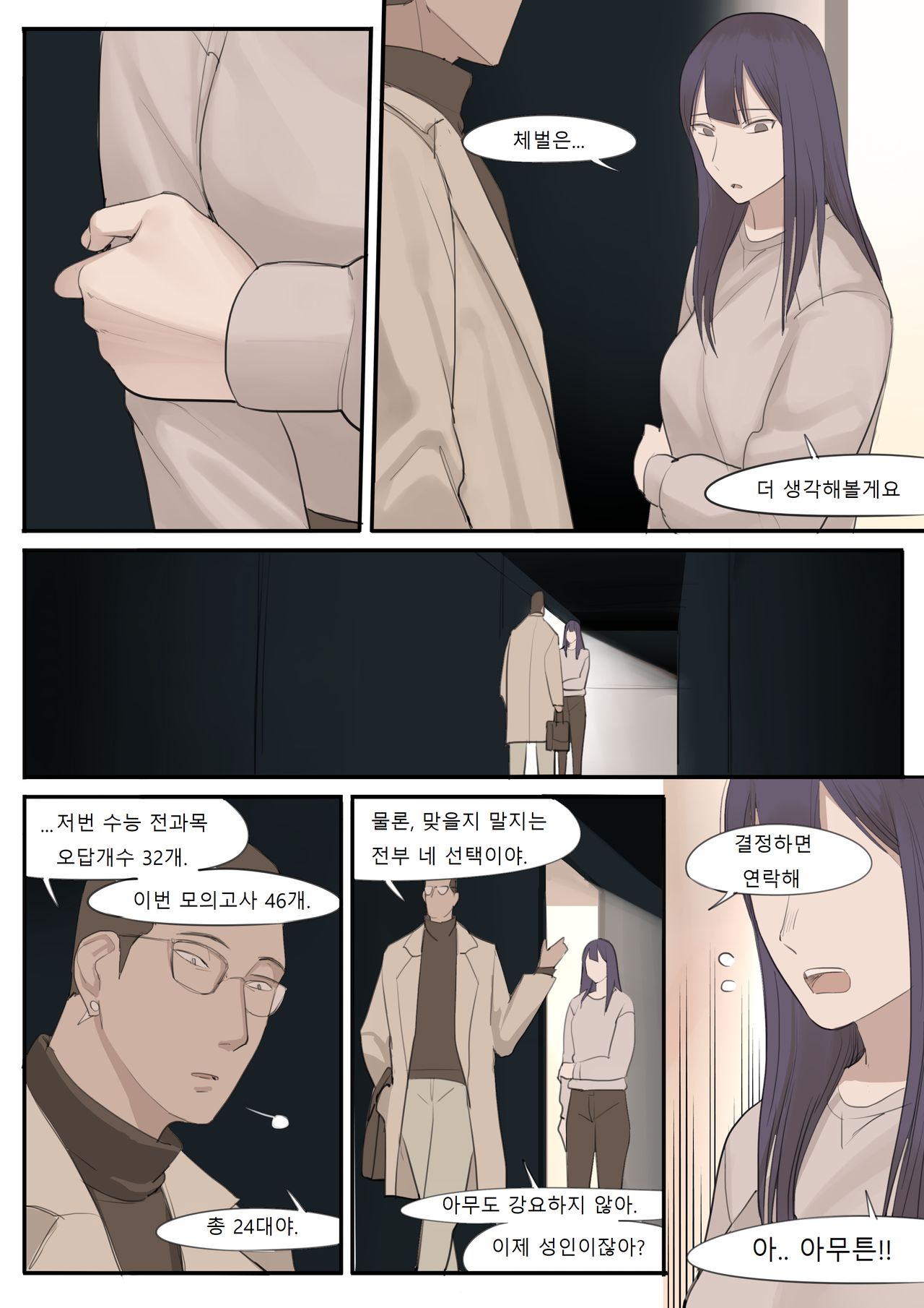 MAR21 page 5 full