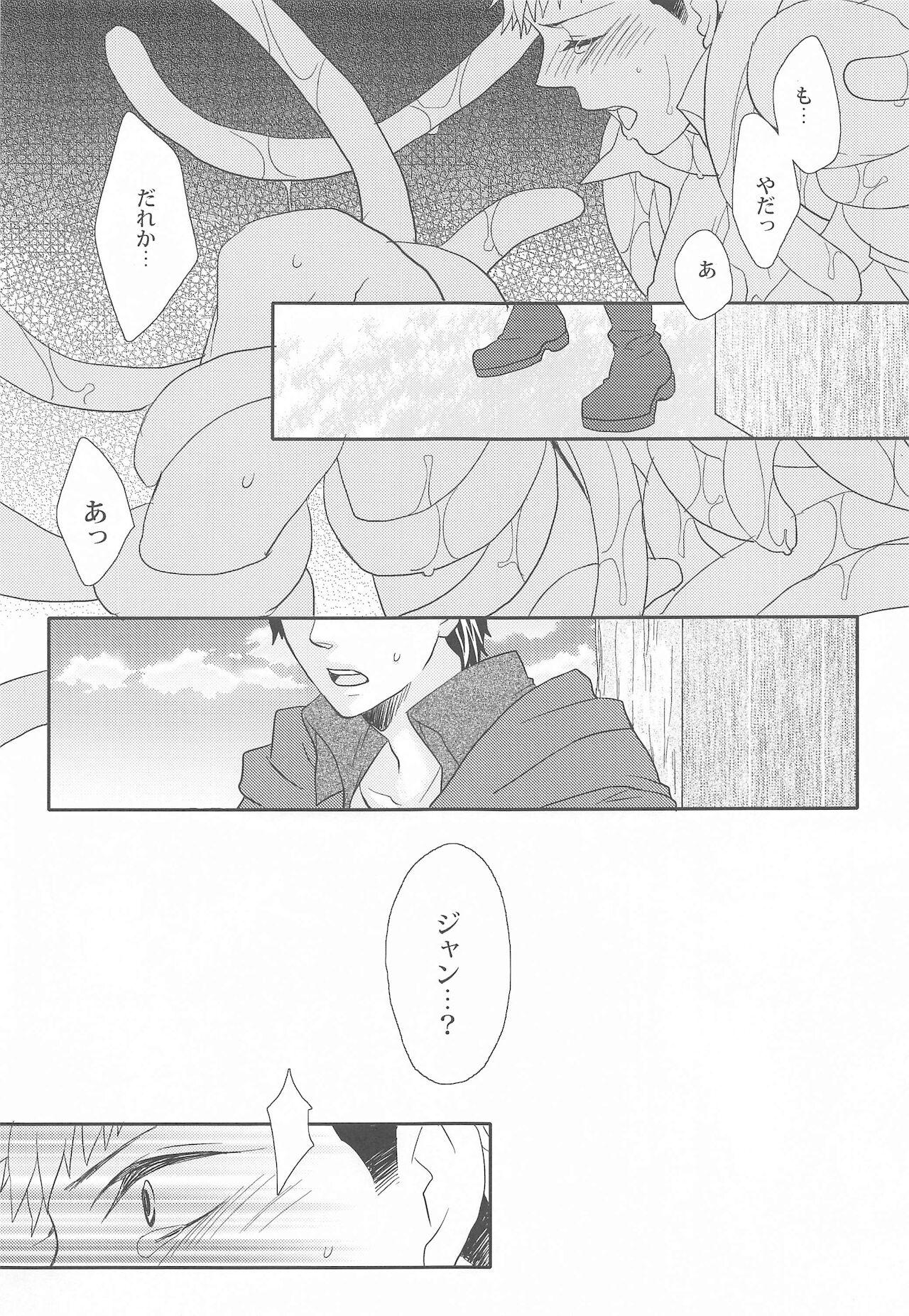 Syokukan page 12 full