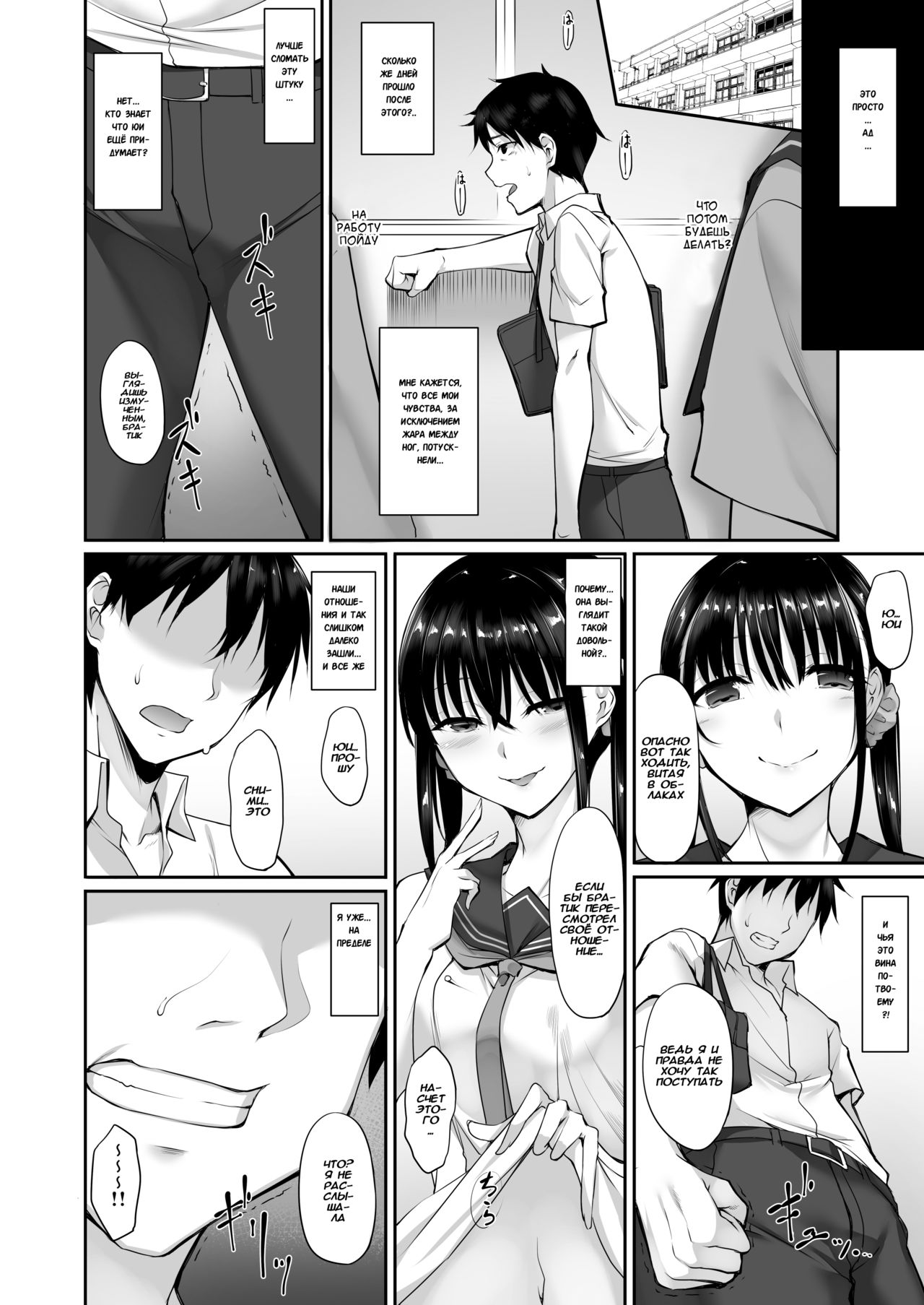 SISUANA - sister hole 2 | Дырочка сестры 2 page 11 full