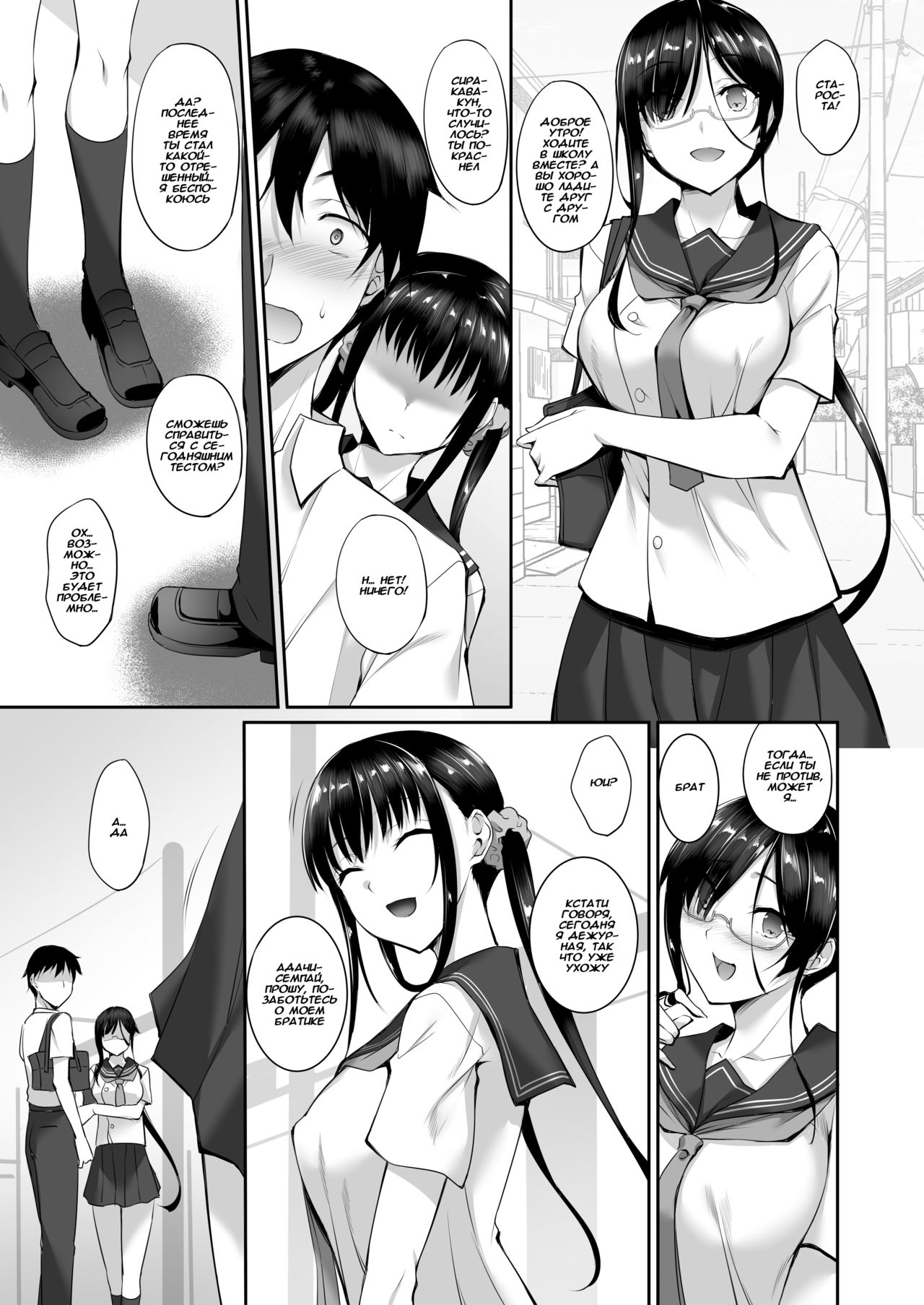 SISUANA - sister hole 2 | Дырочка сестры 2 page 6 full