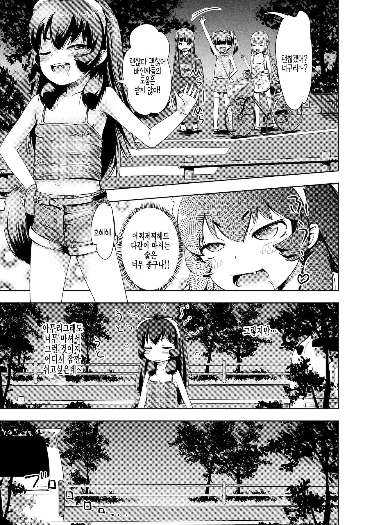 Ayakashi-tachi no Joshikai page 5 full