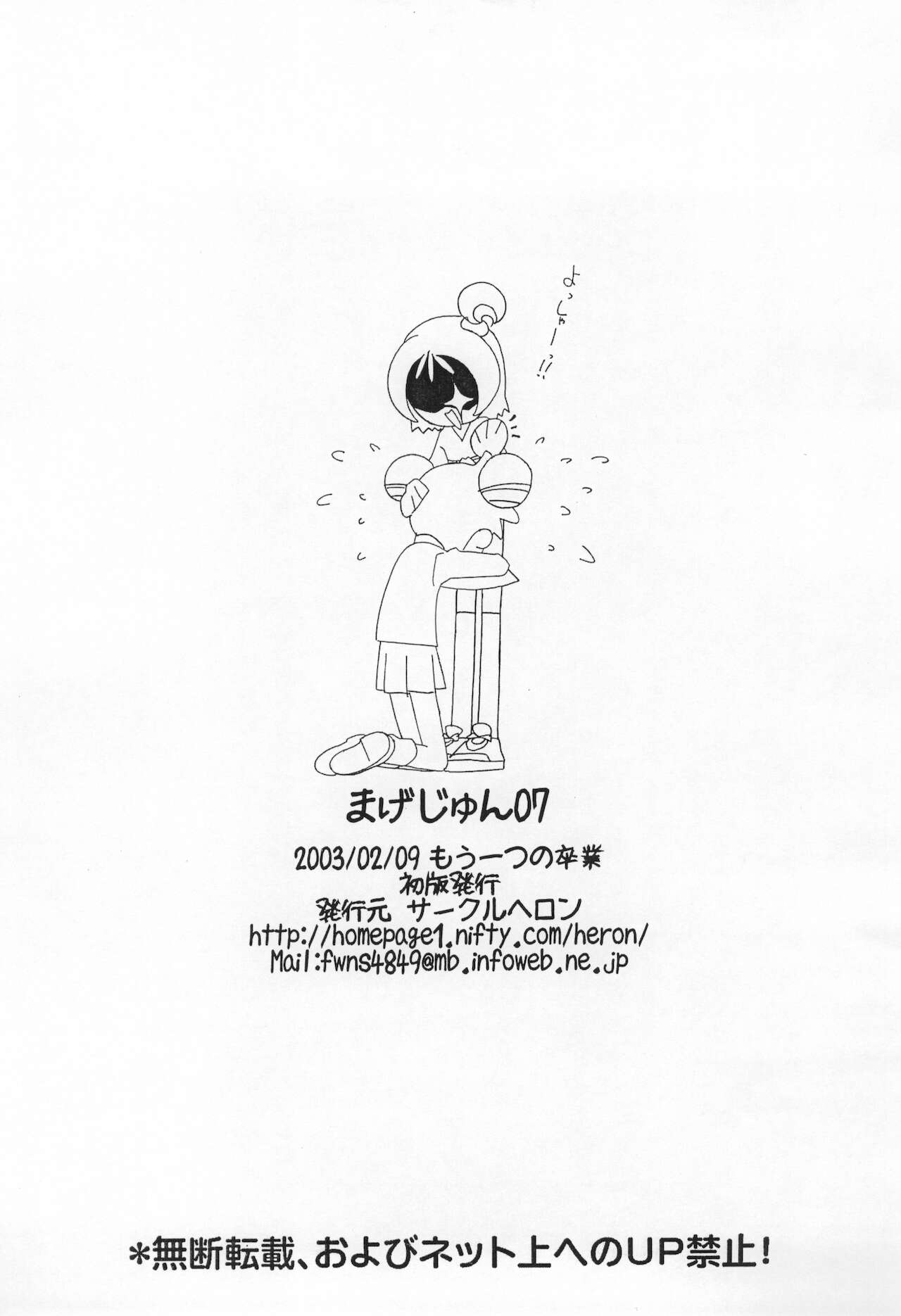 Magejun 7 page 10 full