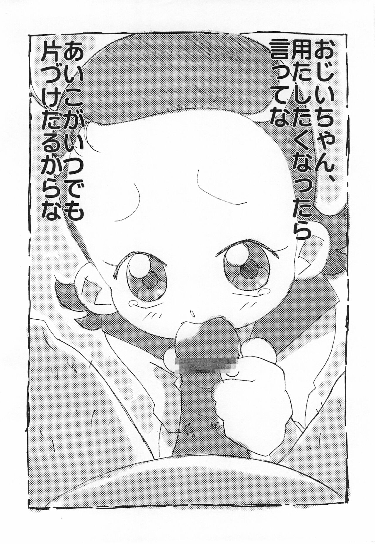Magejun 7 page 11 full