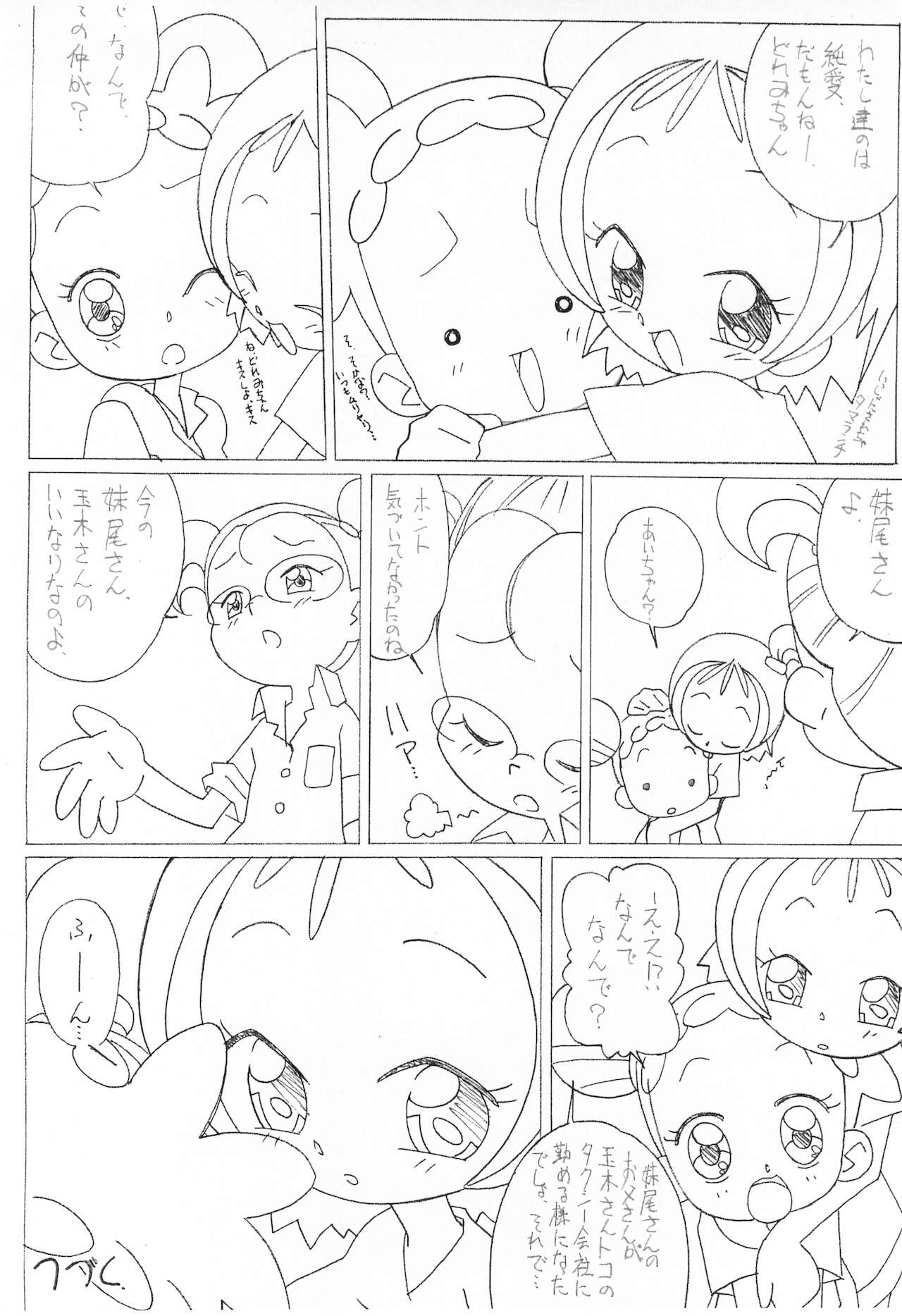 Magejun 7 page 5 full