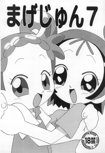(Mou Hitotsu no Sotsugyou) [Circle Heron (Shiramayumi)] Magejun 7 (Ojamajo Doremi) cover