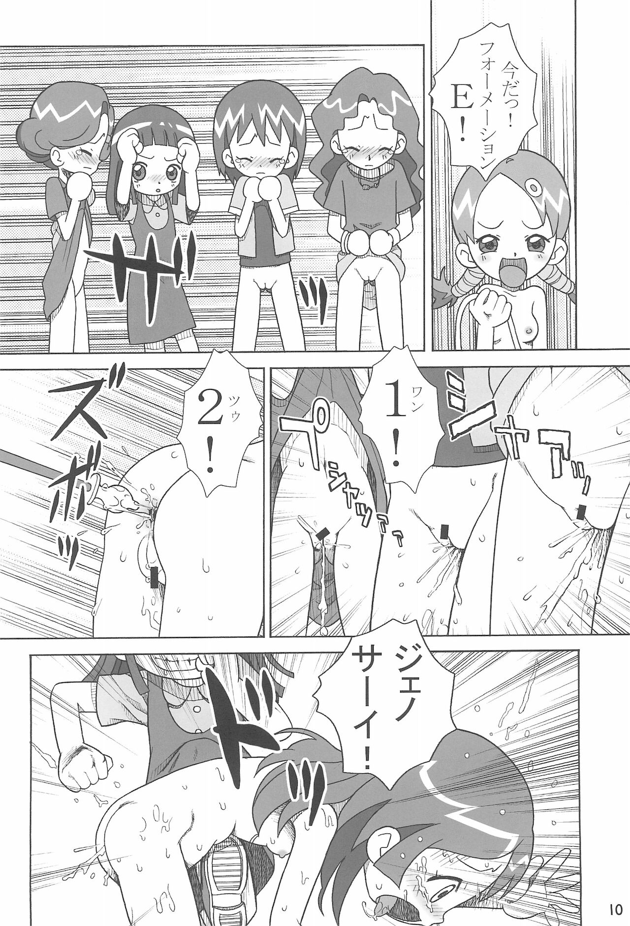 Yuutousei no Ijuuin-san ga!! page 12 full