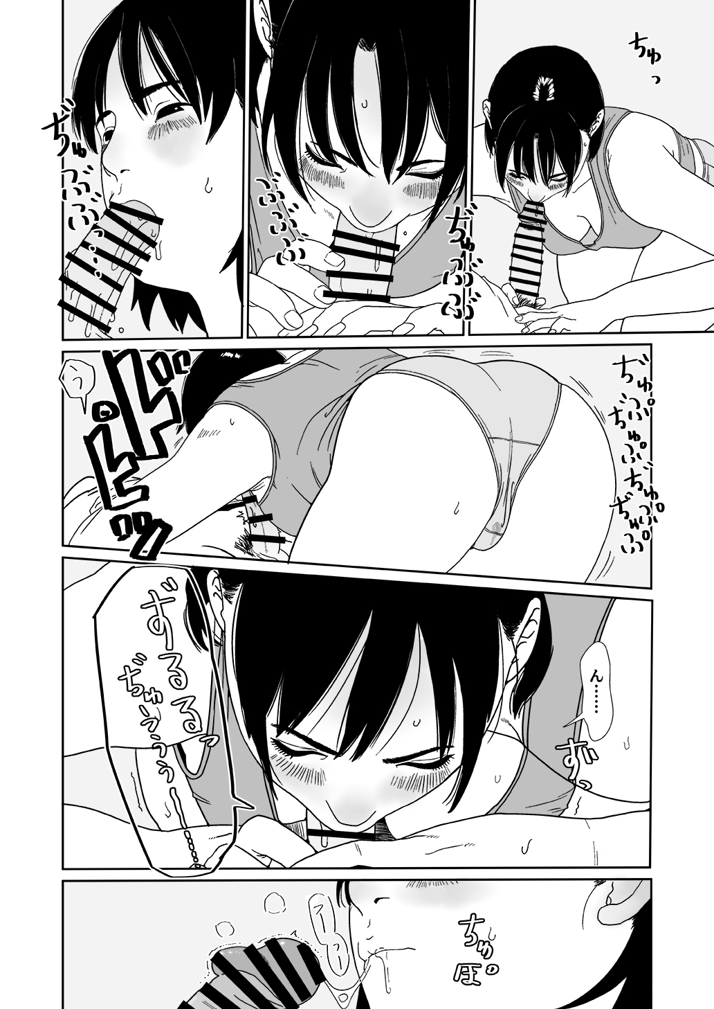 ふとしSLIM  マッサージ page 11 full