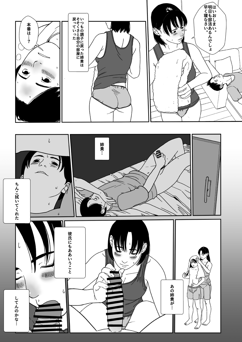 ふとしSLIM  マッサージ page 12 full