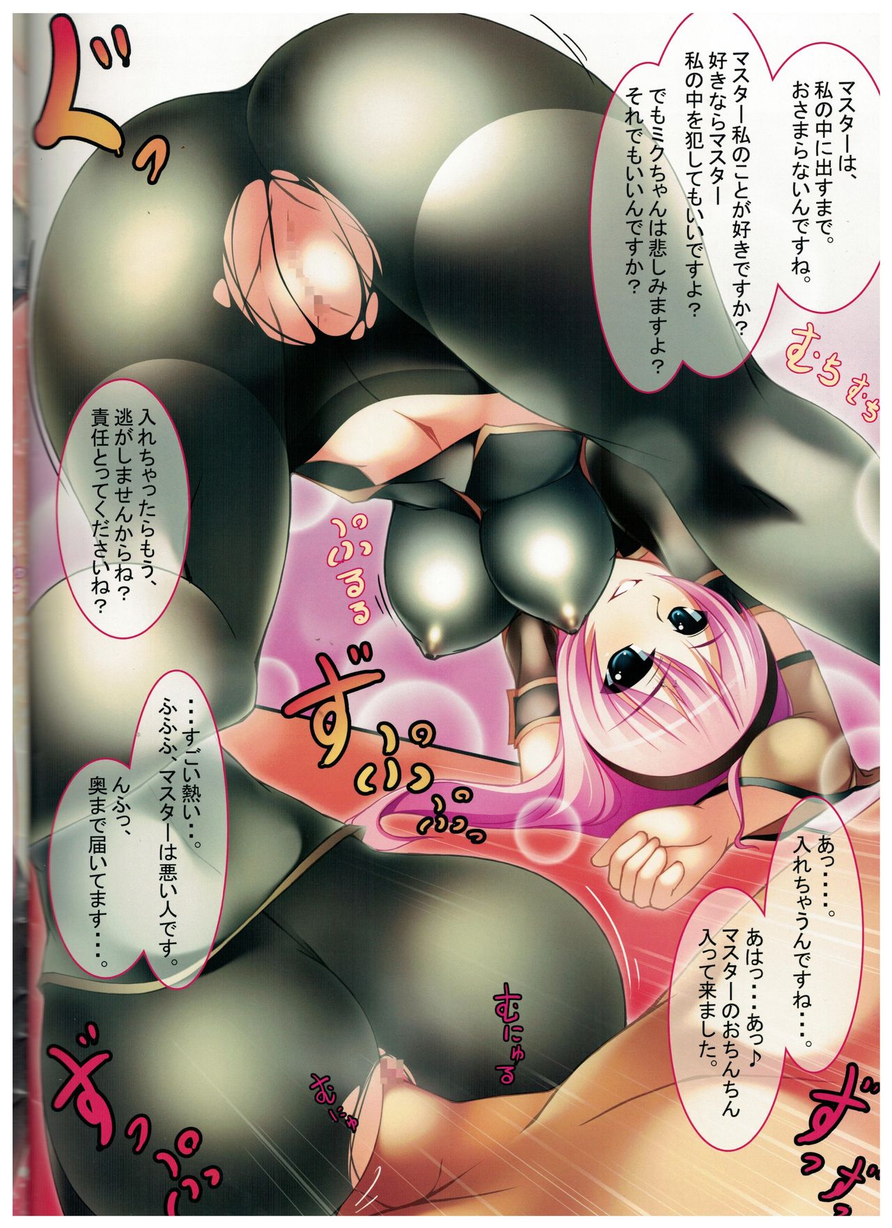 Caffe Latte M16 page 12 full