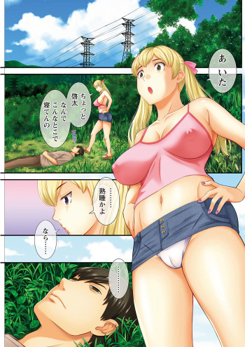 [Kawamori Misaki] H na Machi no Kumatani-san Ch. 1-10 [Digital] cover