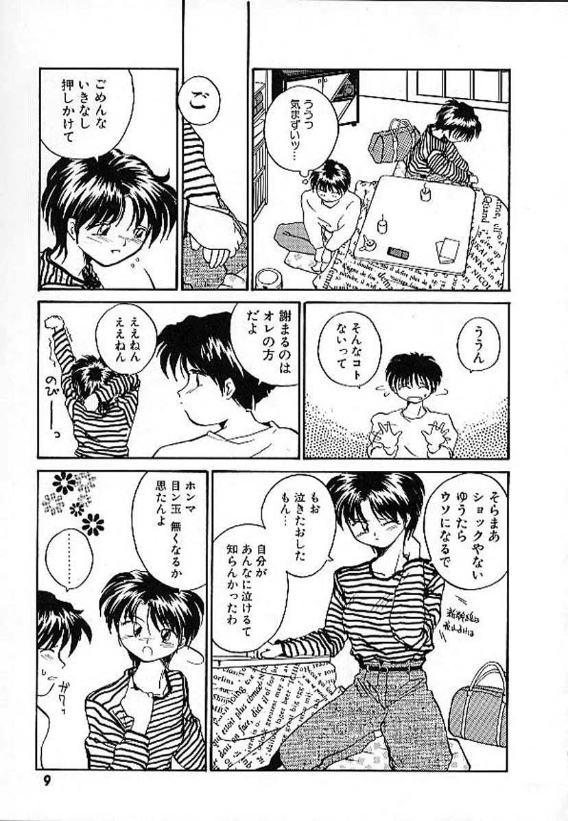 e page 12 full