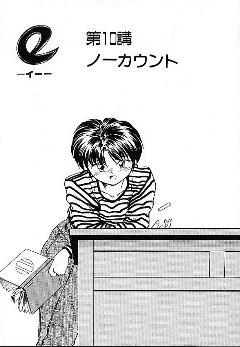 e page 6 full