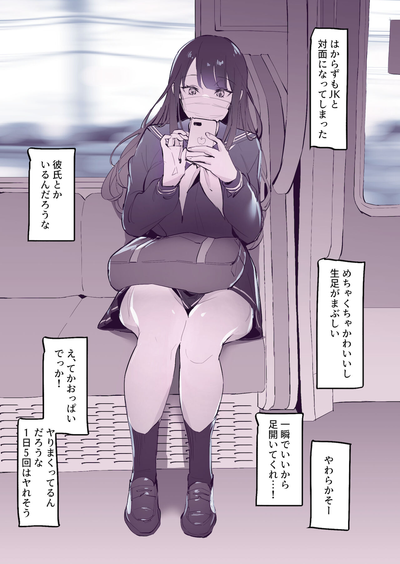 Misetsuke | Showing page 1 full