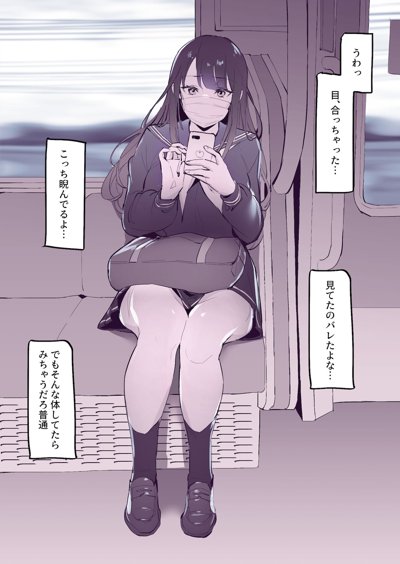 Misetsuke | Showing page 2 full