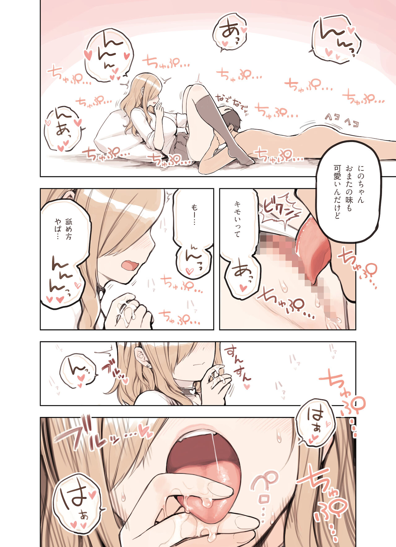 ojisan ga sukisugiru gyaru page 11 full