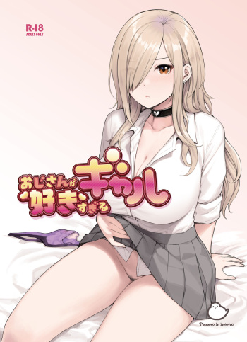 [Sunaba Suzume] ojisan ga sukisugiru gyaru cover