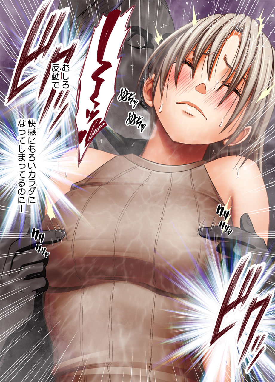囮捜査官キョウカ 裏切り編 page 10 full