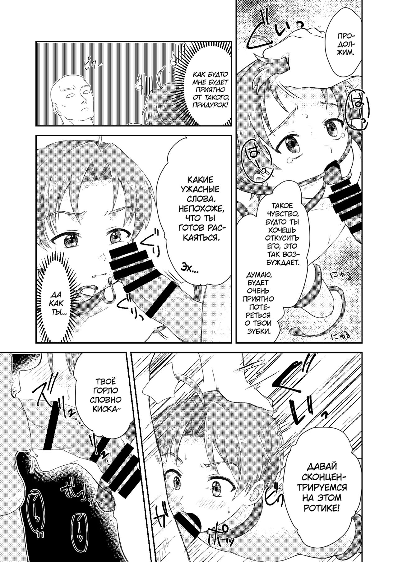 Elf no Koeda page 10 full