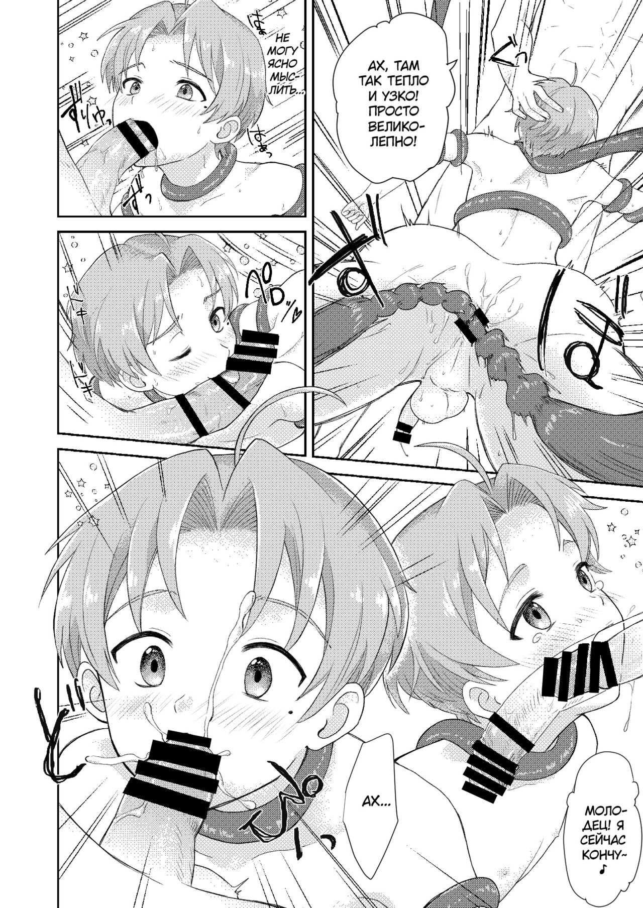 Elf no Koeda page 11 full