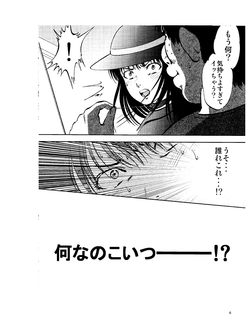 Ura Kuri Hiroi 7 Yokoku Hen page 6 full