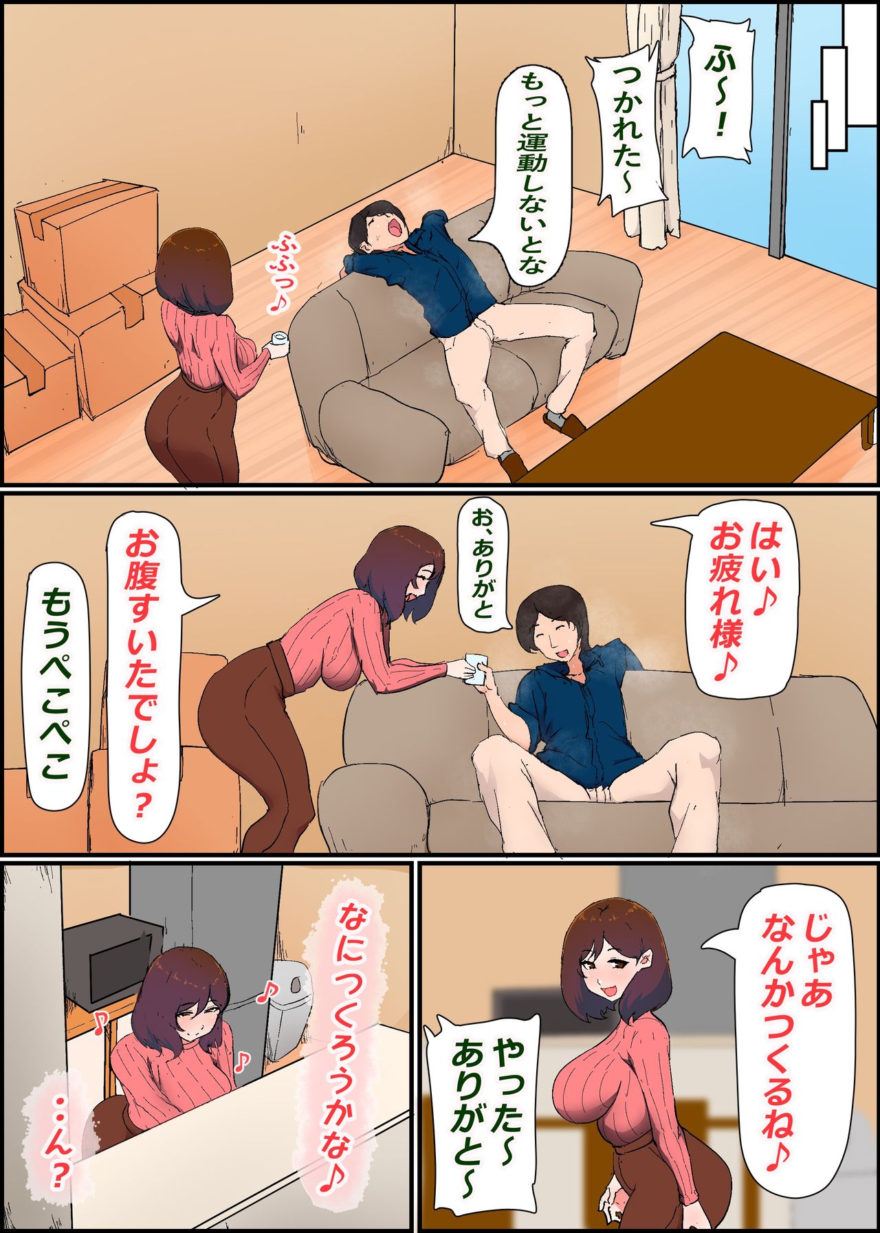 Gaman Yowai o Gibo-san Gagiri no Musuko to Kemono no Youna Sex o Suru Made no Hanashi Kairaku Ochisuki page 9 full