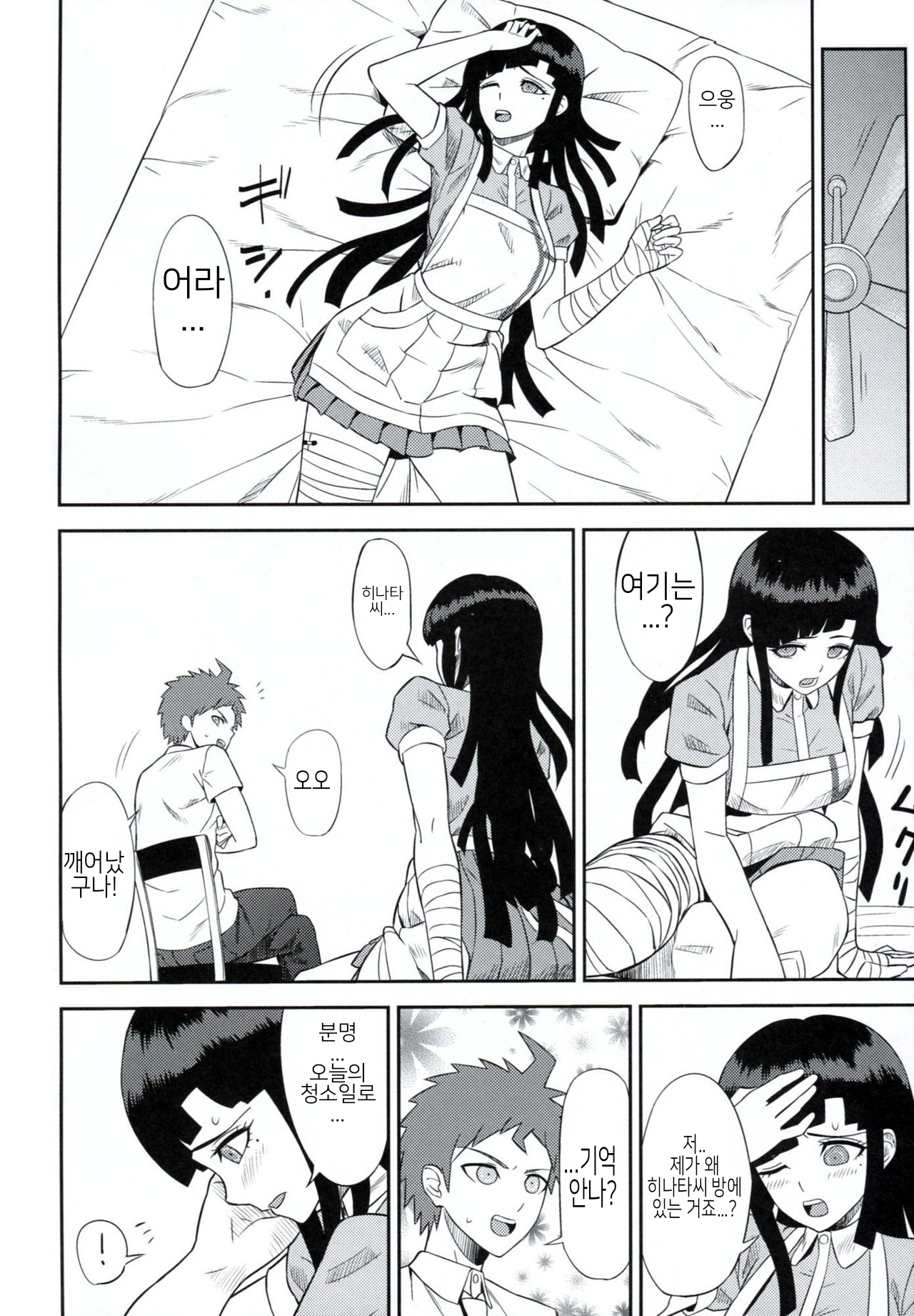 Kanjou Oklahoma Mixer page 7 full