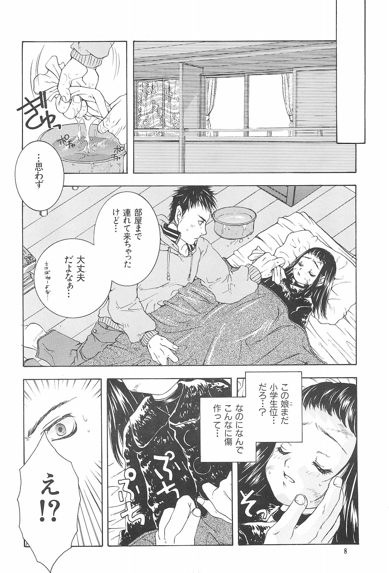Moudoku no Melody o Anata no Kuchi ni Nejikonde ageru page 10 full