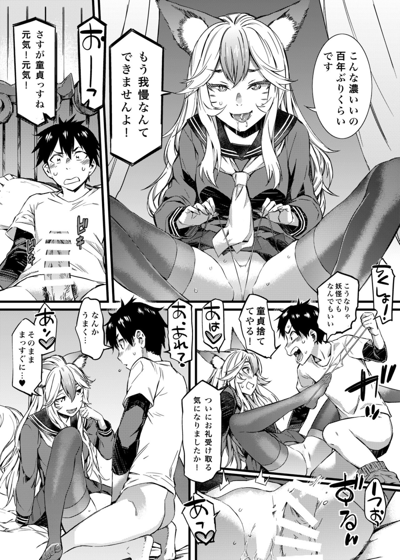 SOULFLY 7 page 11 full