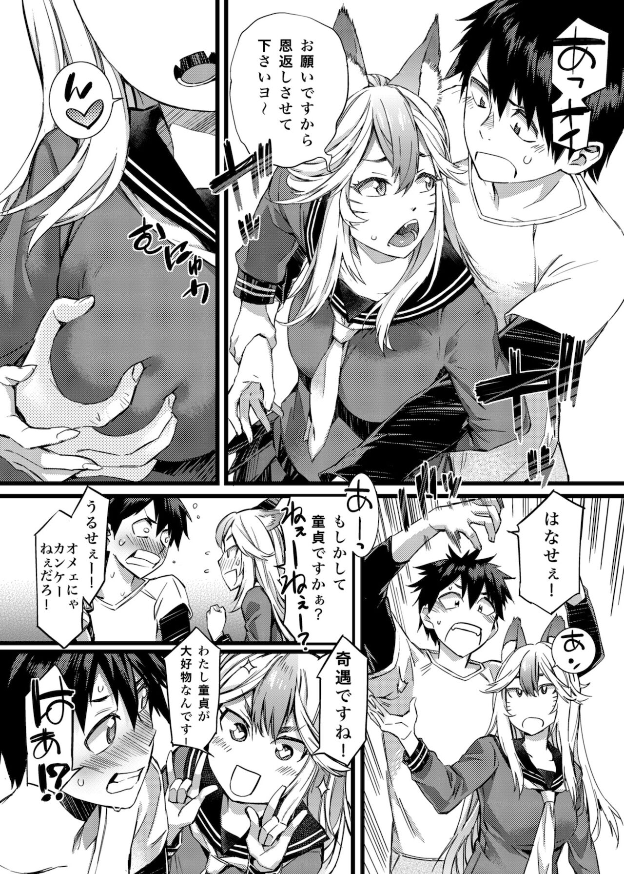 SOULFLY 7 page 6 full