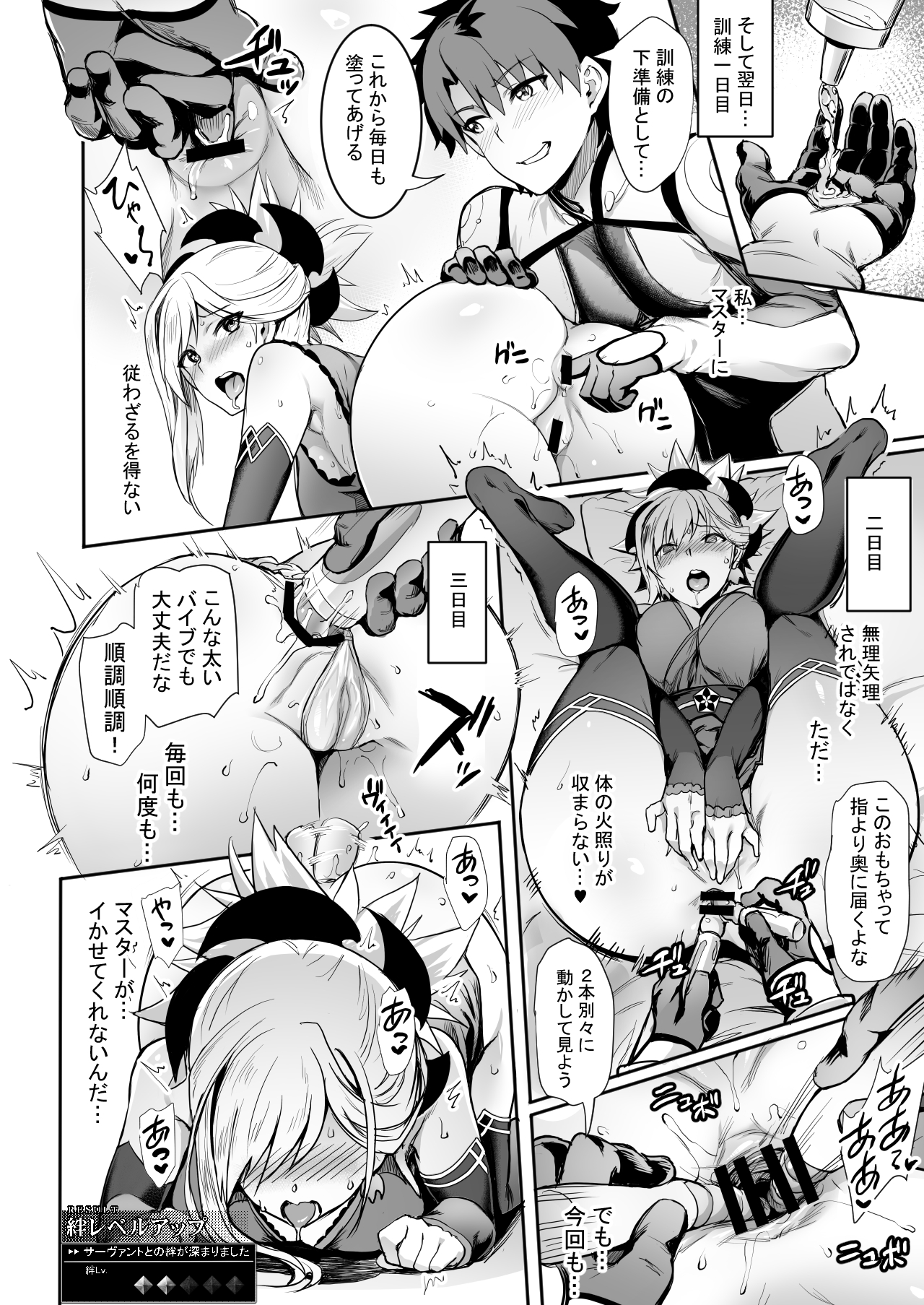 Tengen no Kiku, Mata Itsu no Hi ka page 11 full