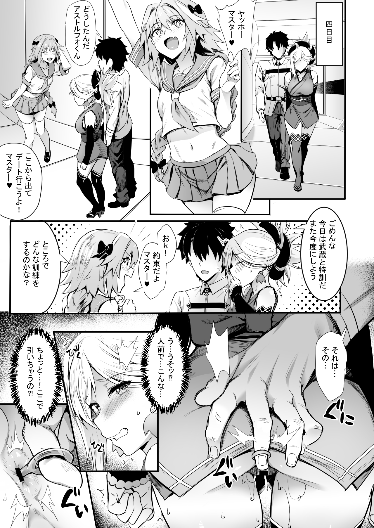 Tengen no Kiku, Mata Itsu no Hi ka page 12 full