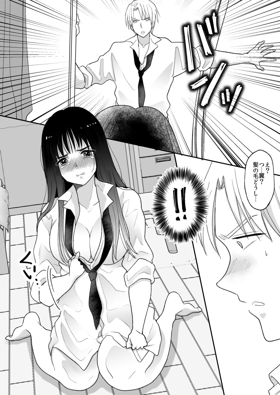 Oshaburi Dakeja Monotarinai. page 7 full