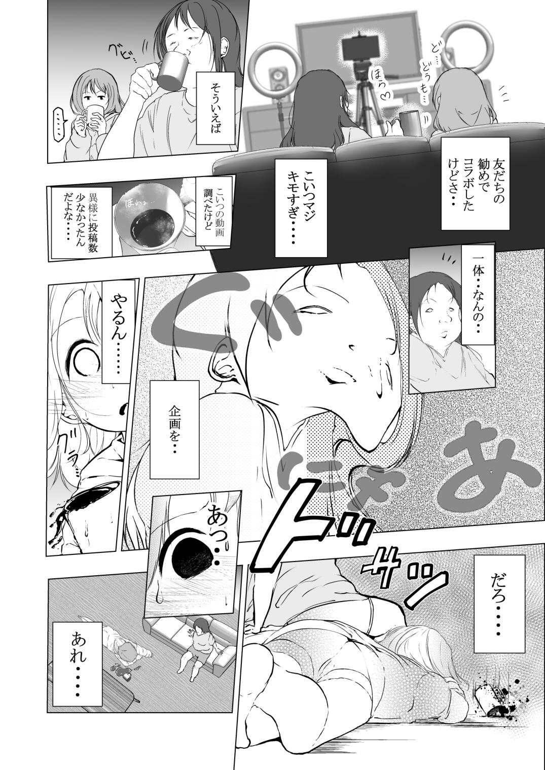When I collaborated with that big creator, it turned out to be bad page 9 full