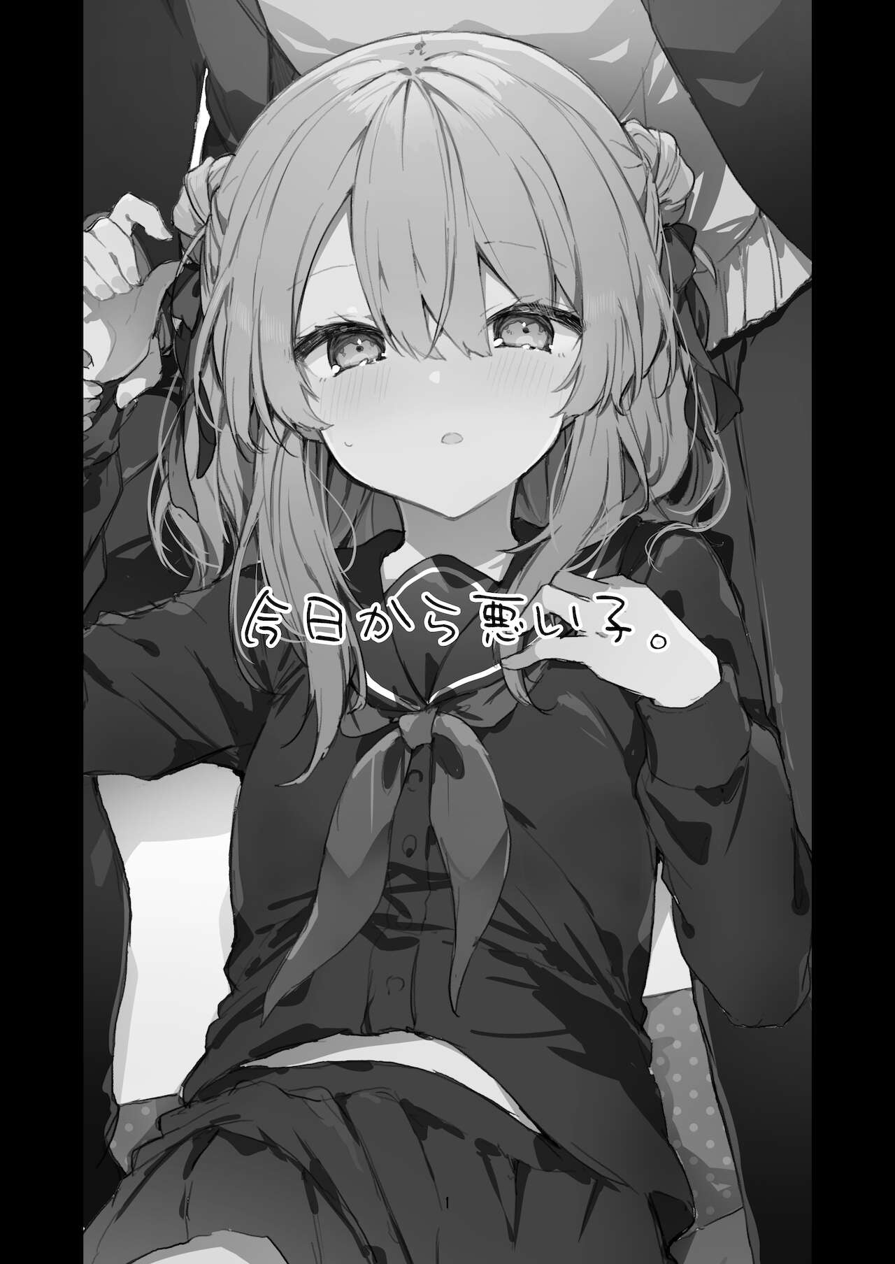 Kyou kara Waruiko | 오늘부터 나쁜 아이 page 3 full